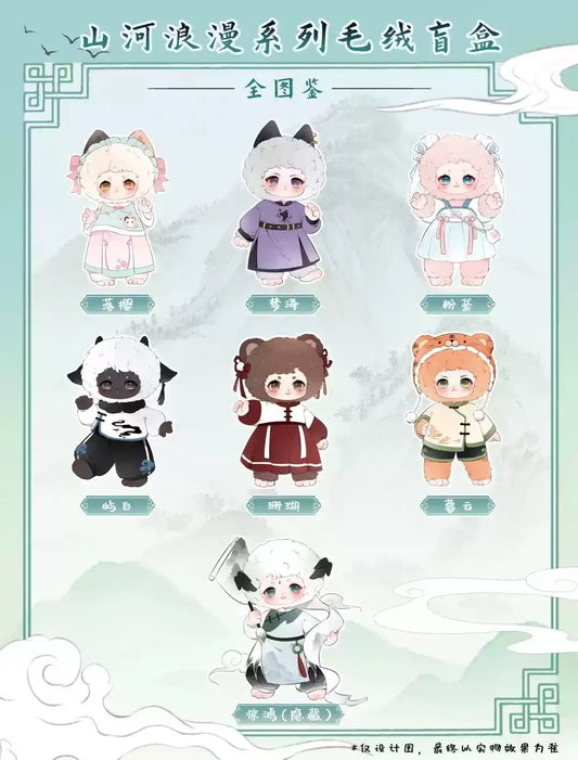 Authentic Nagi Beast Mountain and River Romantic Vinyl Plush – Chinese Style Blind Box Surprise Toy