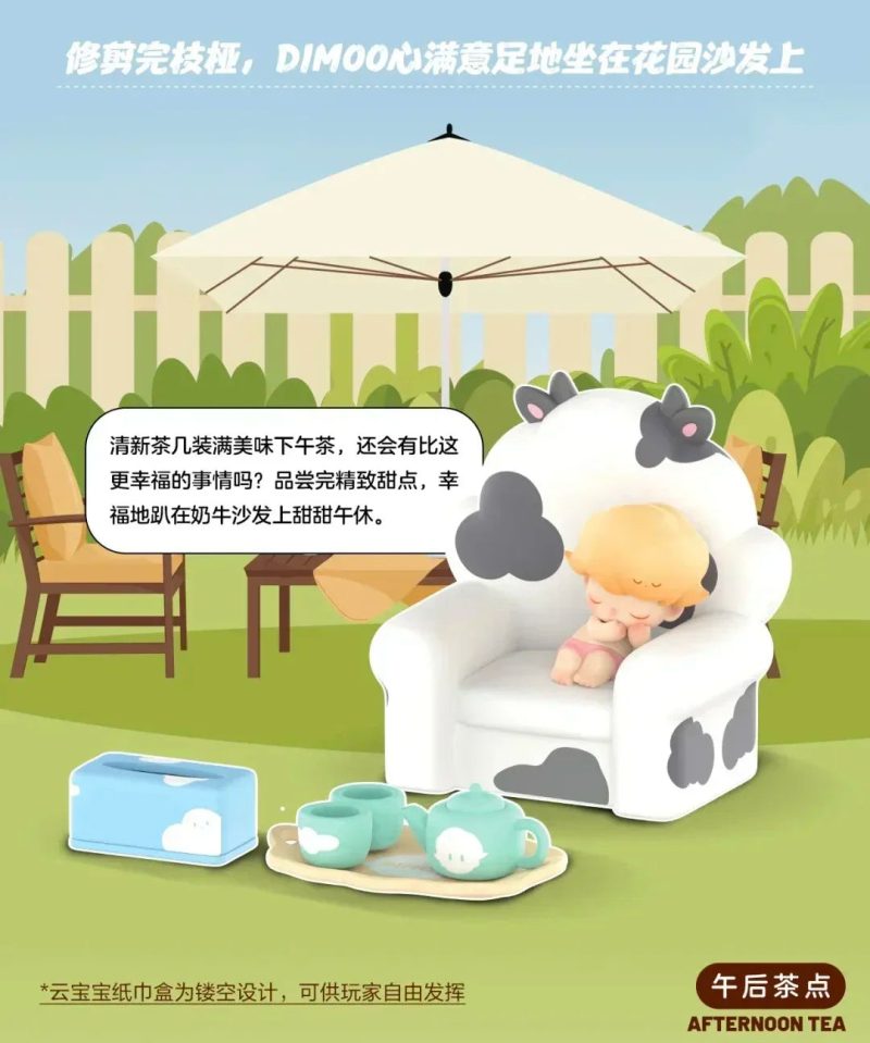 DIMOO Homebody Prop Series Blind Box – Cute Mystery Action Figures - Image 14